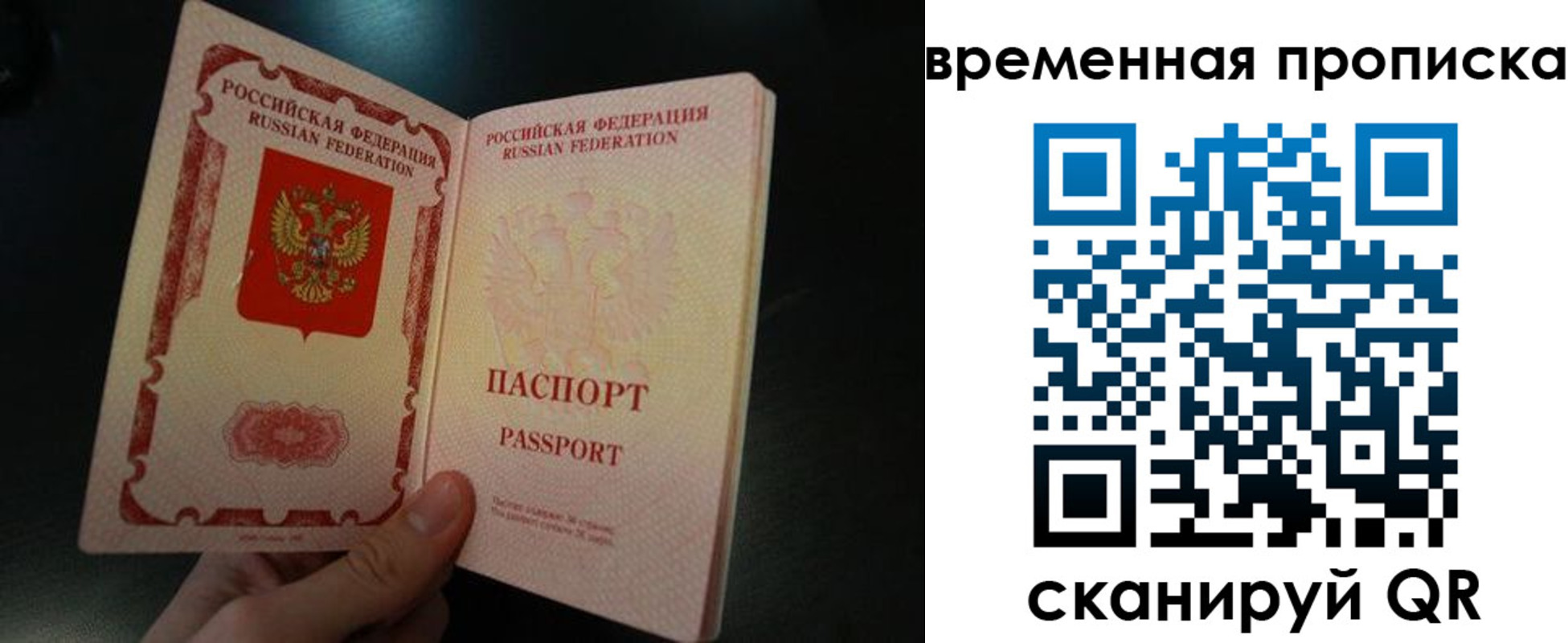 временная регистрация гарантия в Пестово