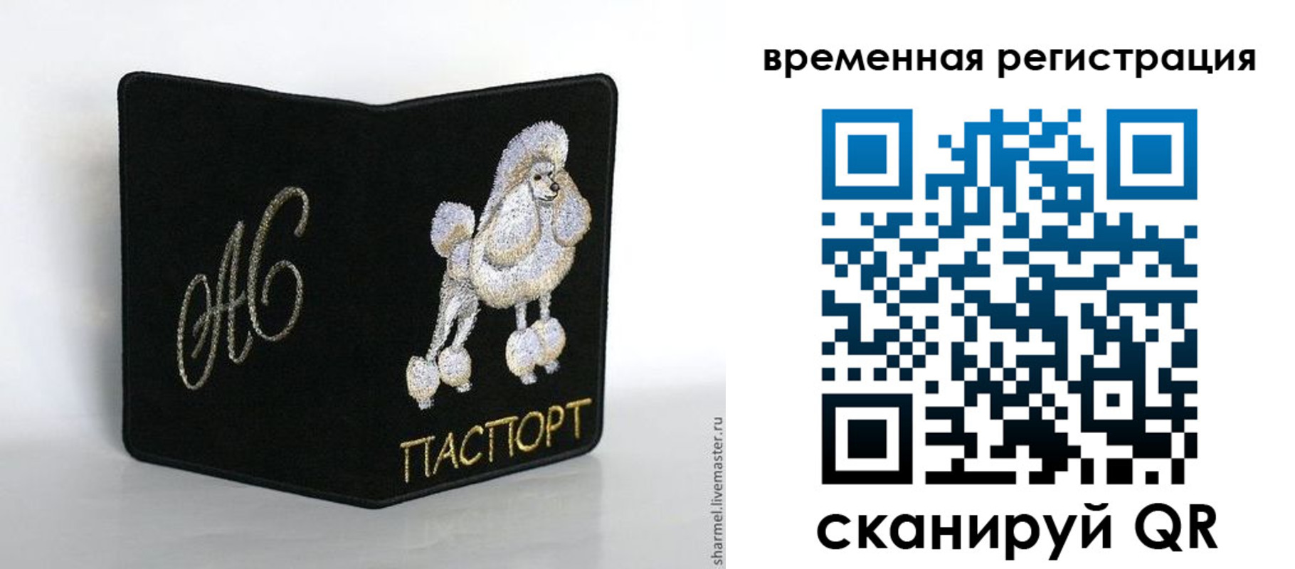 временная регистрация надежно в Пестово