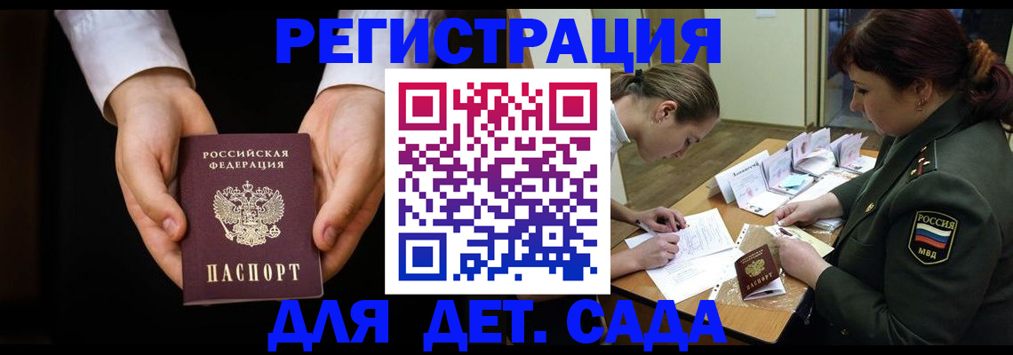 временная регистрация в Пестово