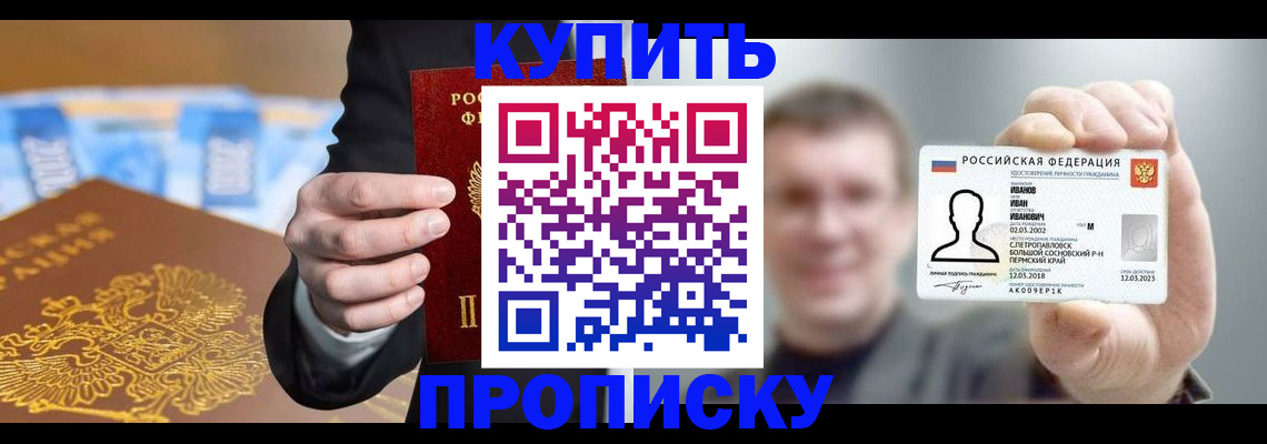 где прописаться в Пестово