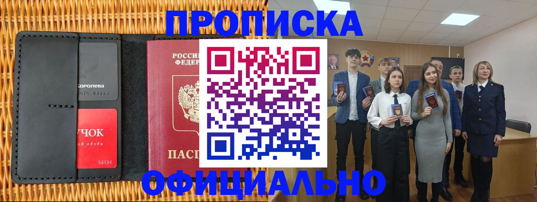 регистрация для дет. сада в Пестово