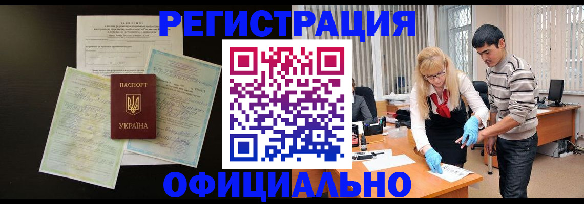 временная регистрация недорого в Пестово