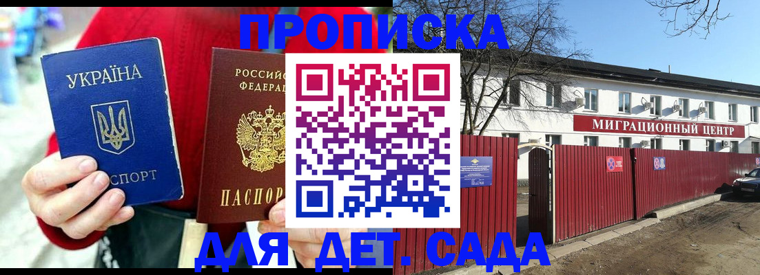 купить прописку в Пестово