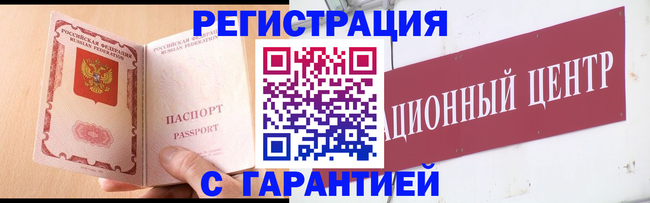 прописка паспорт в Пестово